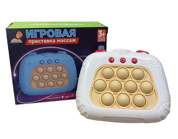 Pop it электронный / Игровая интерактивная приставка Антистресс/ ПОП ИТ ...