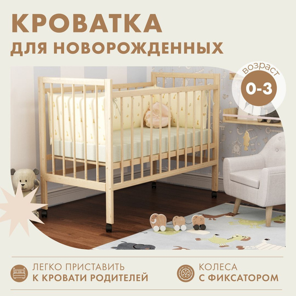 Детские кровати от 3 лет дерево С бортиком купить недорого в Москве | Baby-Products