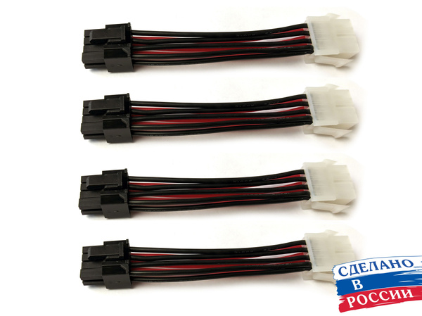 4 шт. Переходник 8pin CPU на 6+2pin PCI-e PCIe с позолоченными ...