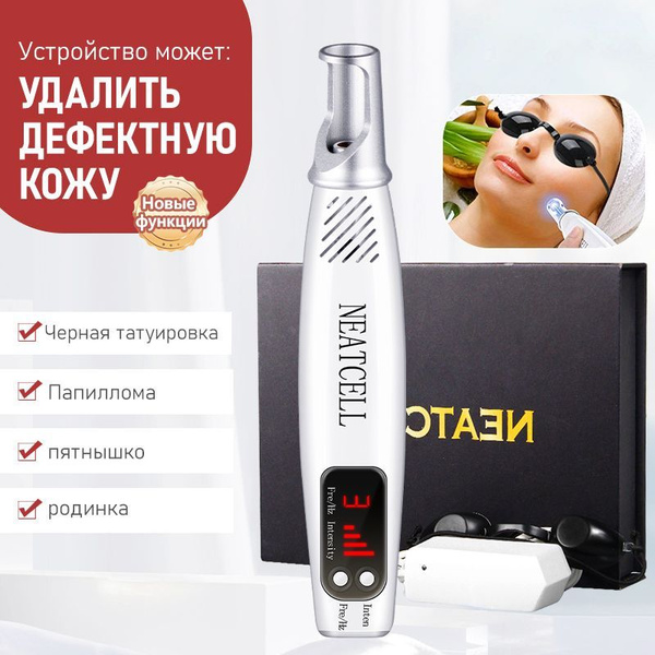SMARAFD Косметологический аппарат Пикосекундная синяя лазерная ручка ...