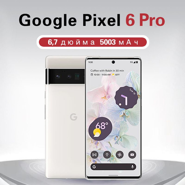 Смартфон Google Pixel 6 Pro - купить по выгодной цене в интернет ...