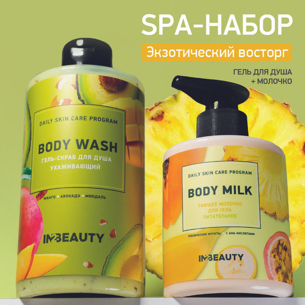 IN2BEAUTY Professional Средство для душа, гель, 760 мл - купить с ...