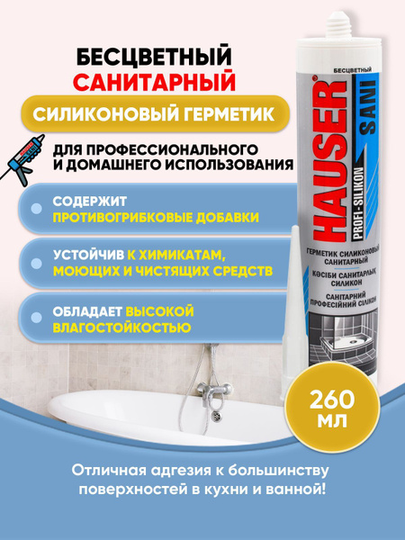 Герметик для ванной Озон