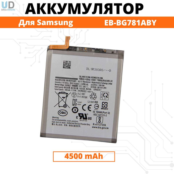 Аккумулятор Samsung A52 / S20 FE / A525 / G780 Батарея (EB-BG781ABY ...