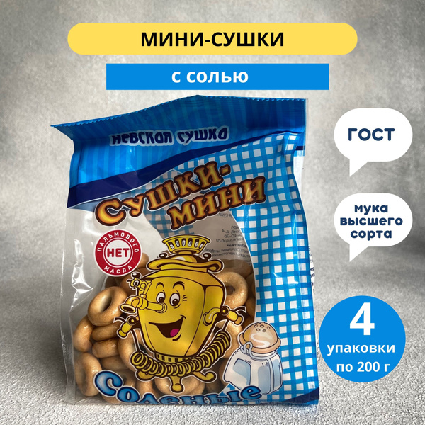 Сушки Невская сушка мини - купить с доставкой по выгодным ценам в ...
