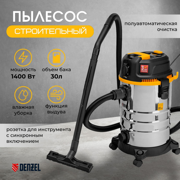 Вопросы и ответы о Пылесос строительный RVC30, 1400 Вт, бак 30 л, шланг ...