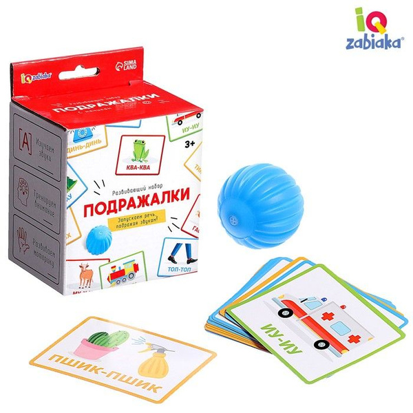 Развивающий набор "Подражалки" - купить с доставкой по выгодным ценам в ...