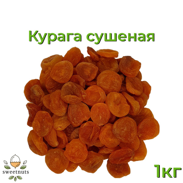 Курага сушеная 1кг - купить с доставкой по выгодным ценам в интернет ...