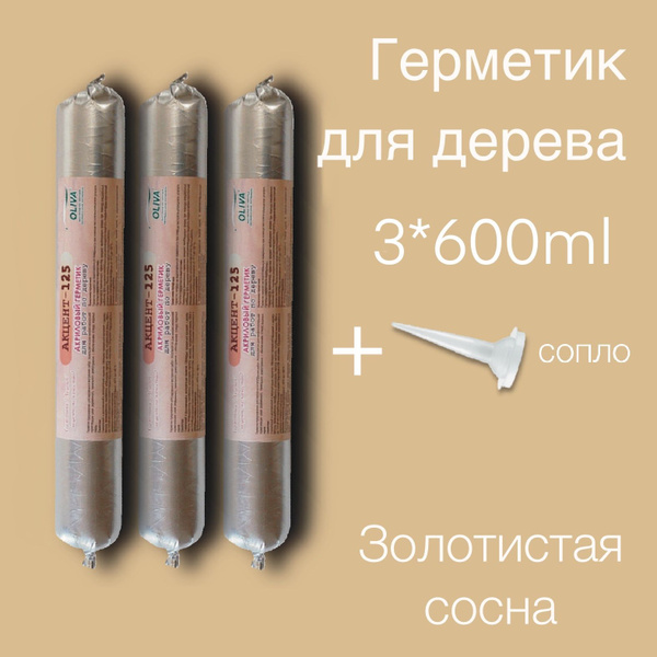 Акриловый Герметик Олива, Для террас, золотой - купить по низким ценам ...