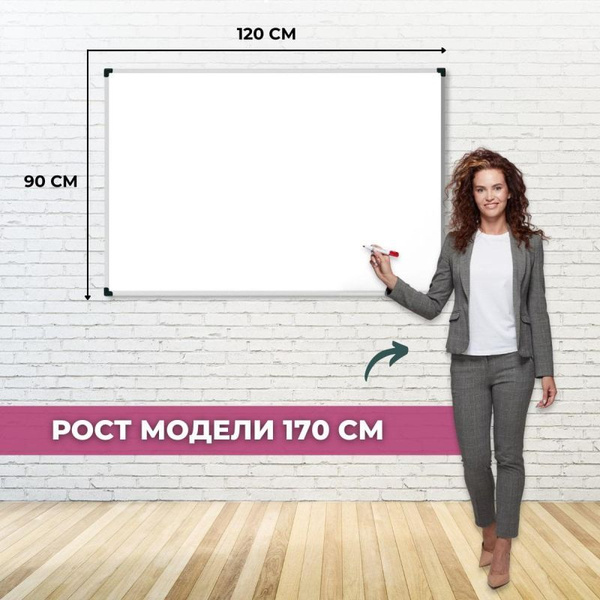 Доска магнитно-маркерная Attache Economy 90х120 мет.бел.проф.,черн.угл ...