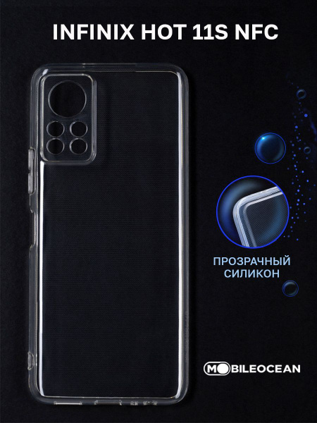 Чехол для Infinix Hot 11S NFC прозрачный, с защитой камеры / Инфиникс ...