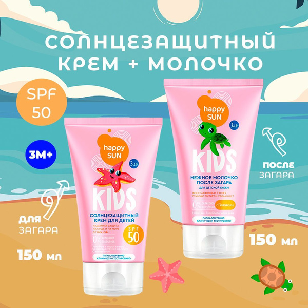 Fito Космесметик / Солнцезащитные средства для детей Крем SPF 50+ и ...
