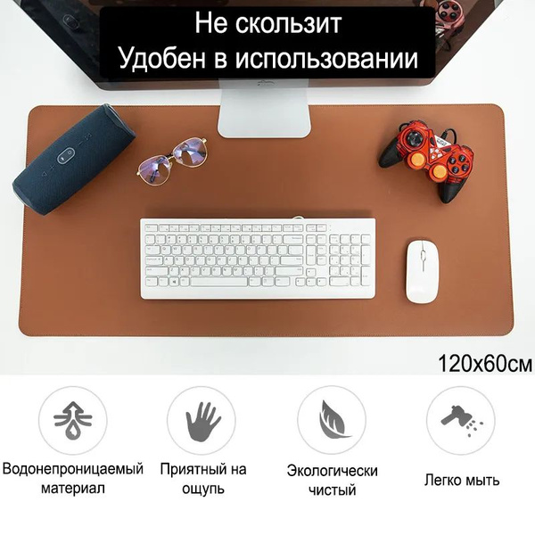 Подложка на письменный стол, 120х60см - купить с доставкой по выгодным ...