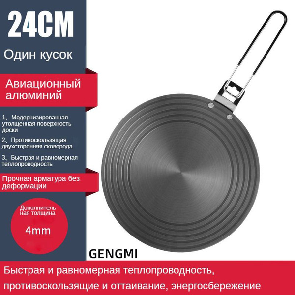 GENGMI Подставки на газовую плиту, 24 см - купить с доставкой по ...