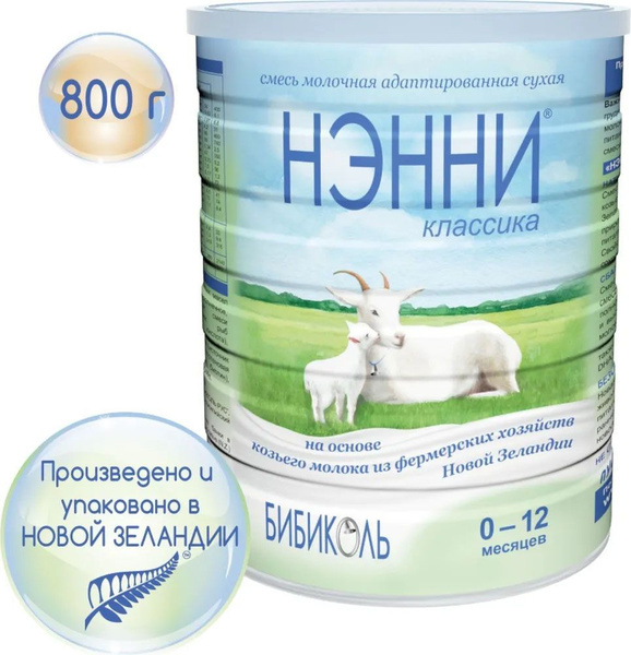НЭННИ Классика адаптированная сухая молочная смесь на основе козьего ...