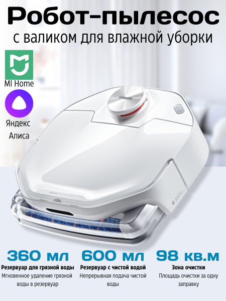 Робот-пылесос Smartmi VortexWave Robot Vacuum Cleaner - купить по ...