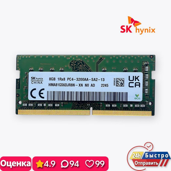 Модуль оперативной памяти Hynix HY DDR4 3200MHz NB8 ГБ (HMAA2GS6CJR8N ...
