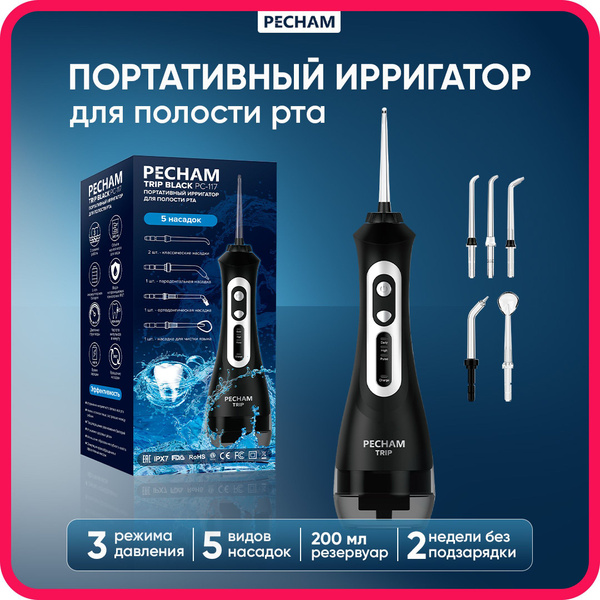 Ирригатор для полости рта портативный PECHAM Trip черный, медицинский ...