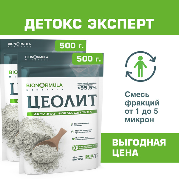 ЦЕОЛИТ пищевой природный (Сербия) Bionormula. Сорбент для очистки ...