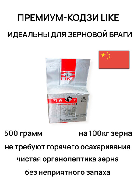 Дрожжи спиртовые (закваска) Кодзи Лайк (Koji Like), 500 гр - купить с ...