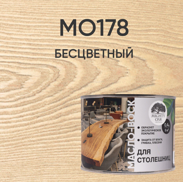 Mighty Oak Масло-воск для столешниц 0.4 л., Бесцветный - купить с ...