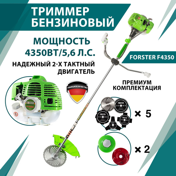 Триммер бензиновый FORSTER F4350(4350 вт, 2Т двигатель, 5 ножей, 2 ...