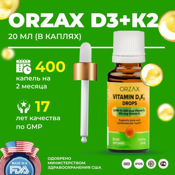 ORZAX. Витамин д3к2 5000 МЕ, капли. Холекальцеферол, Витаминный ...