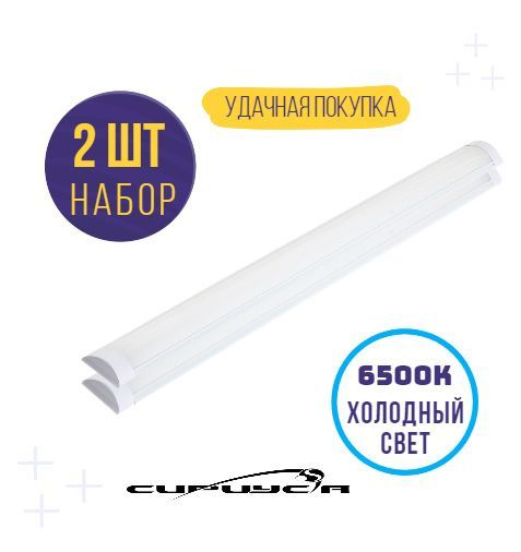Линейный светильник СириусА Светильник светодиодный линейный 36W 1200мм ...