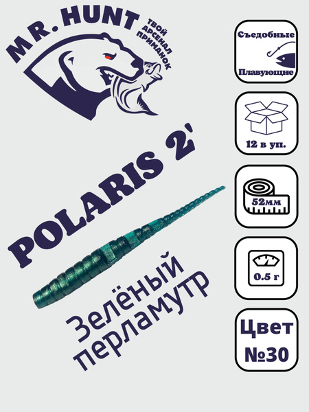 Поларис 2 - купить по доступной цене в интернет-магазине OZON (1037337314)