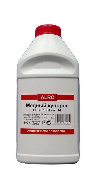 Медный купорос, ГОСТ 19347-2014, 500 г - купить с доставкой по выгодным ...