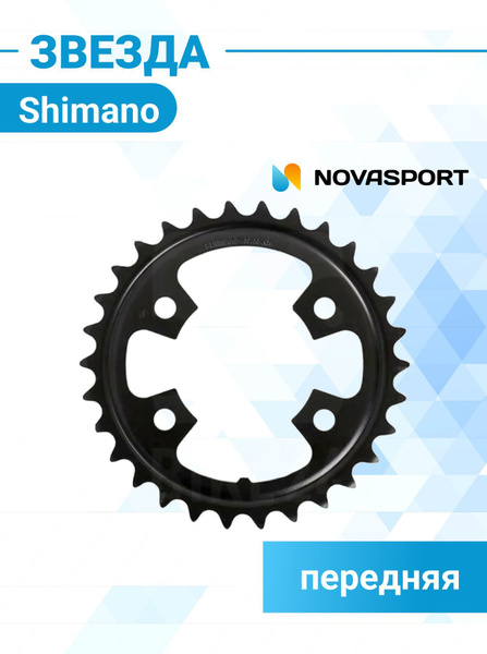 Звезда для велосипеда передняя Shimano, Claris, для R2000, 30T-MR ...