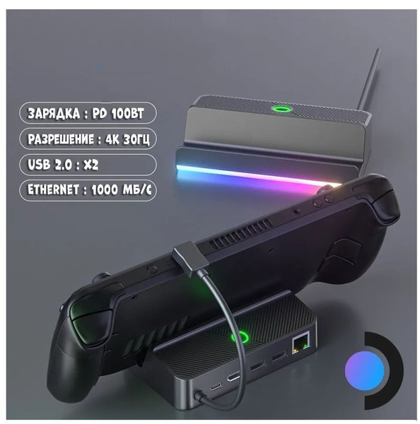 Док-станция RGB для Steam Deck, Nintendo Switch, Rog Ally, Подставка и ...