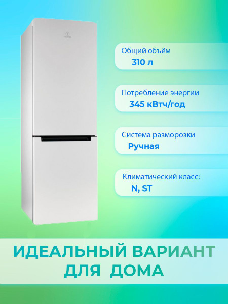 Холодильник Indesit DS 4180 W, белый - купить по доступной цене в ...