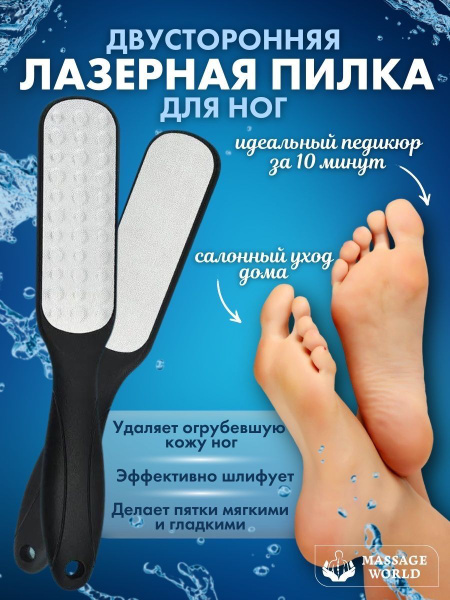 Пилка для пяток Двухсторонняя терка для ног профессиональная - купить с ...