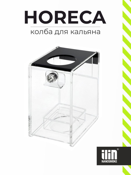 NANOSMOKE | ilin Колба, 1шт, 1900мл - купить с доставкой по выгодным ...