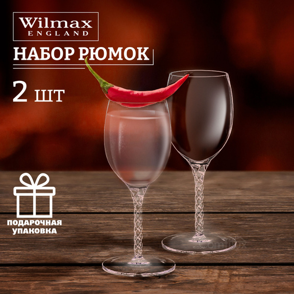 Набор рюмок для водки, для коньяка Wilmax England, 65 мл, Хрустальное ...