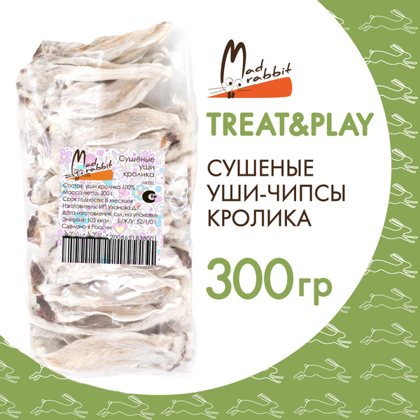 Сушеные уши-чипсы кролика, природное очищение зубов и кишечника ...