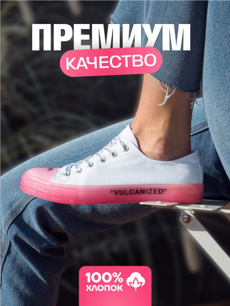 Кеды Trien - купить с доставкой по выгодным ценам в интернет-магазине ...