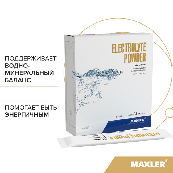 Электролиты порционные Maxler Electrolyte Powder ( 15 шт. по 6,8 гр ...