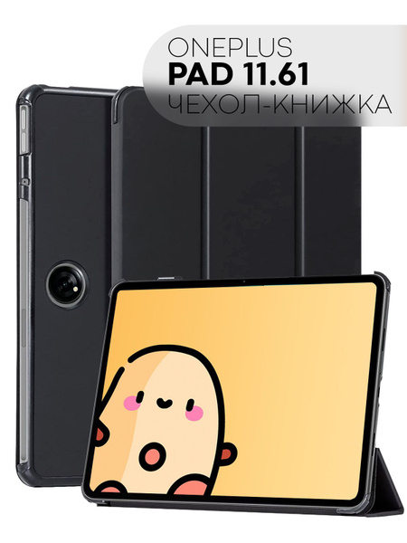 Чехол для OnePlus Pad из экокожи (Ван Плюс Пад / Оне Плюс Пад с ...