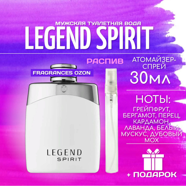 Legend Spirit Монтбланк легенд спирит туалетная вода 30 мл купить на ...