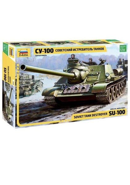 Сборная модель "Советский истребитель танков "СУ-100" - купить с ...