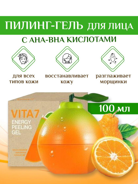 TheYEON Гель для лица энергетический с AHA-BHA кислотами - Vita7 energy ...