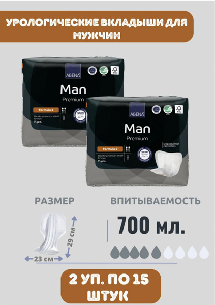 Прокладки урологические для мужчин Abena MAN Formula 2 30 шт - купить с ...