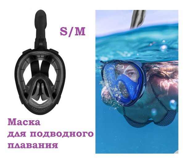 Маска для подводного плавания / Аксессуар для снорклинга с креплением ...