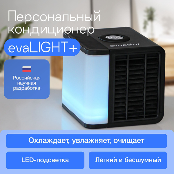 Мобильный мини кондиционер портативный охладитель воздуха Evapolar ...