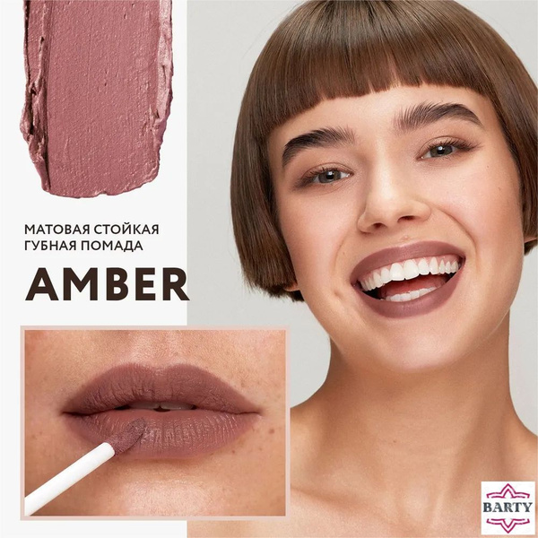 Sivsaz Помада INFLUENCE BEAUTY INFLUENCE для губ, матовая - купить с ...