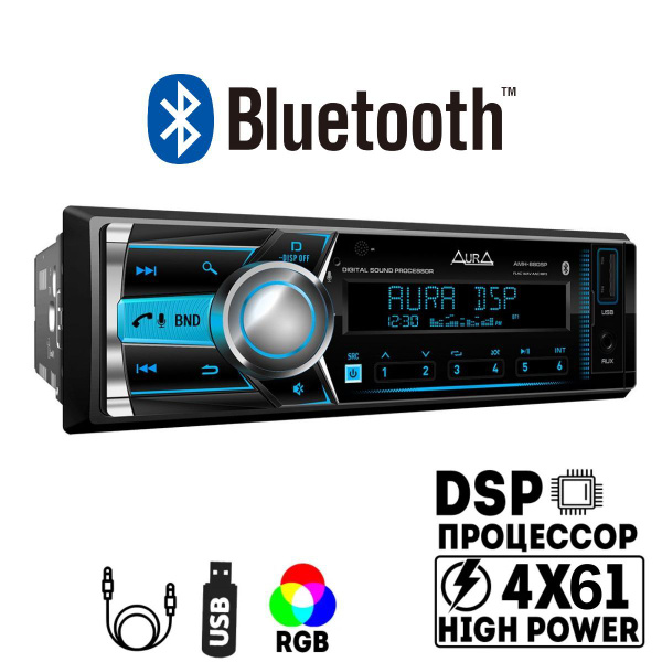 Автомобильная магнитола с BLUETOOTH с Aura AMH-88DSP (2023) , пульт1 ...