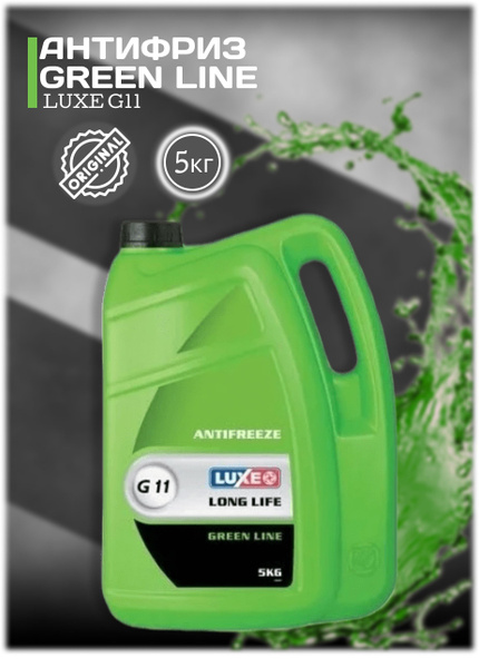 Антифриз LUXE зеленый G11 купить по выгодной цене в интернет-магазине ...