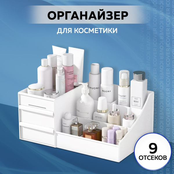Органайзер для вещей Ridberg Home арт 1211308 - купить по низкой цене с ...